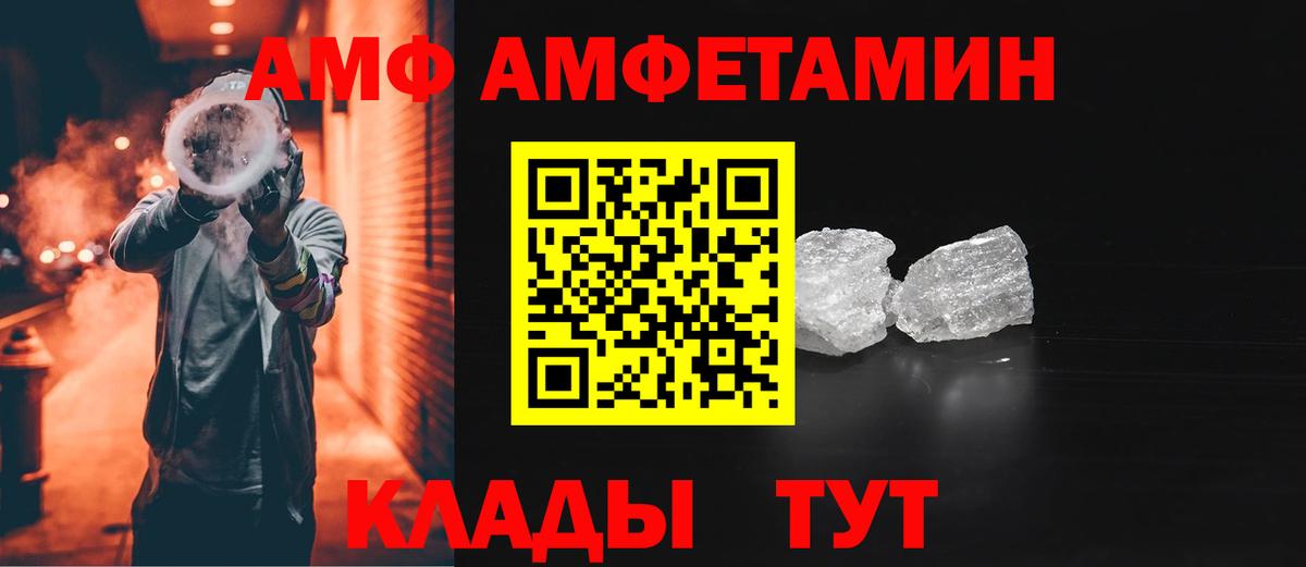Амфетамин VHQ Борисоглебск