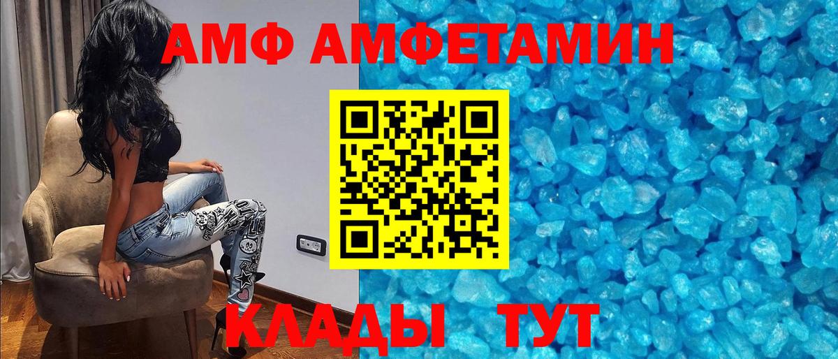 Alpha PVP Борисоглебск