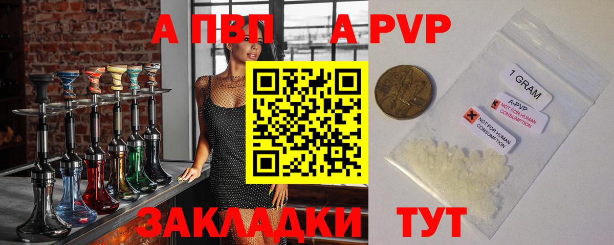 Борисоглебск  A-PVP Соль  A-PVP Соль  A-PVP Соль  Вход с VPN 