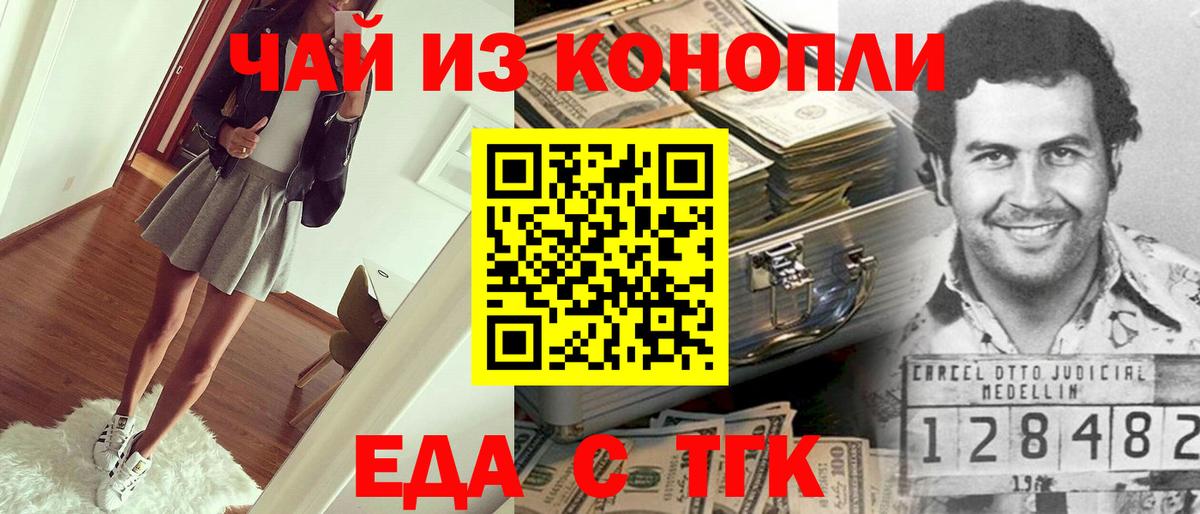 Cannafood марихуана  Вход с VPN  Борисоглебск 