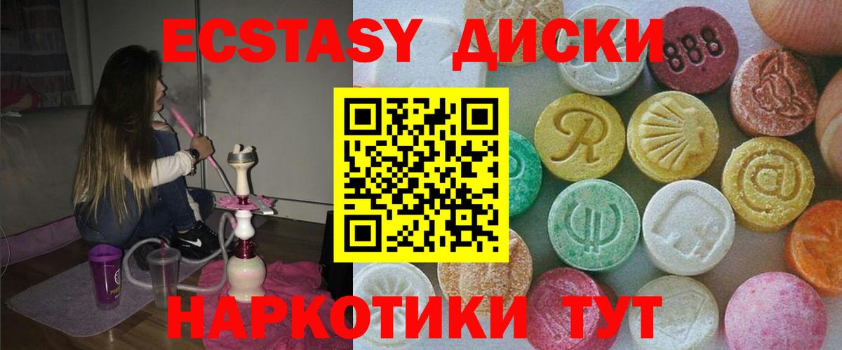 Экстази ешки Борисоглебск