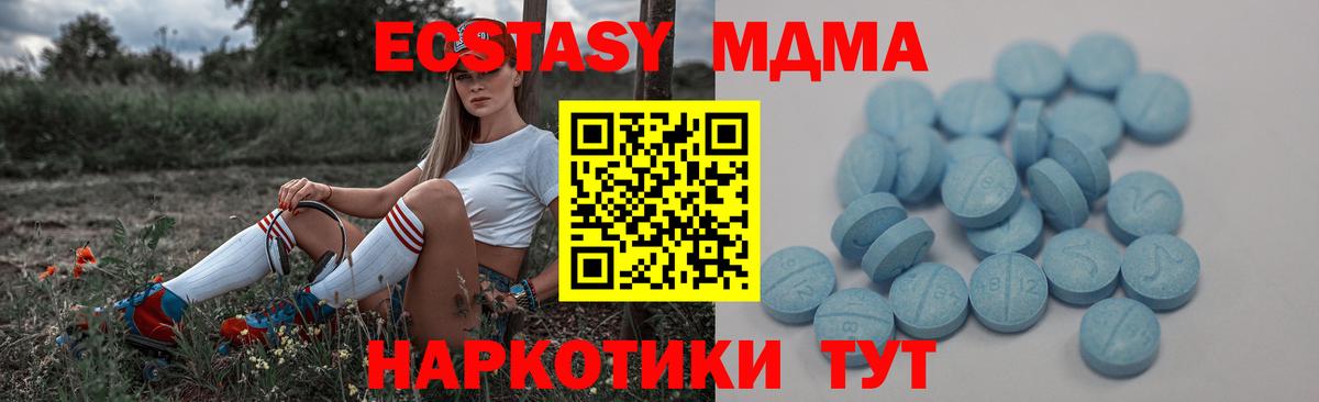 ЭКСТАЗИ Philipp Plein  ЭКСТАЗИ 280 MDMA  Борисоглебск  ЭКСТАЗИ  Вход с VPN 