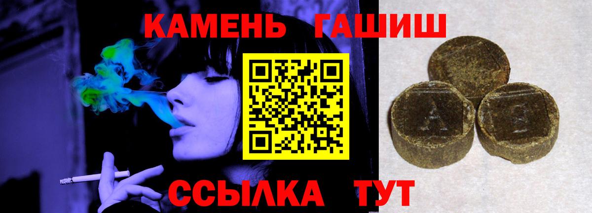 Гашиш хэш Борисоглебск