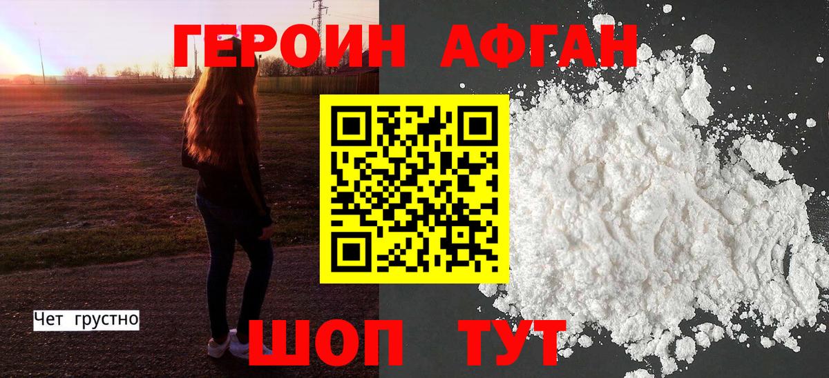 Героин белый Борисоглебск