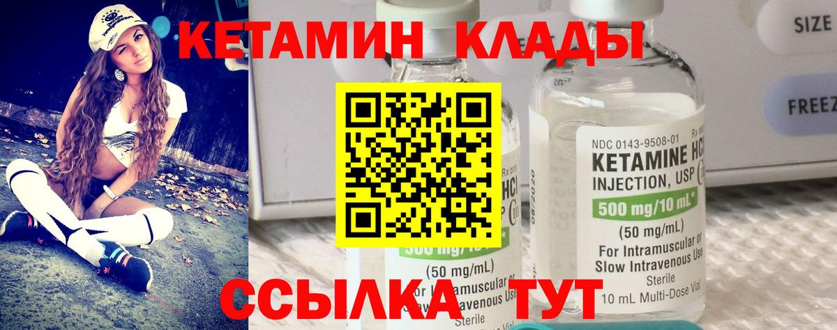 Борисоглебск  Кетамин VHQ  Вход с VPN  КЕТАМИН VHQ 