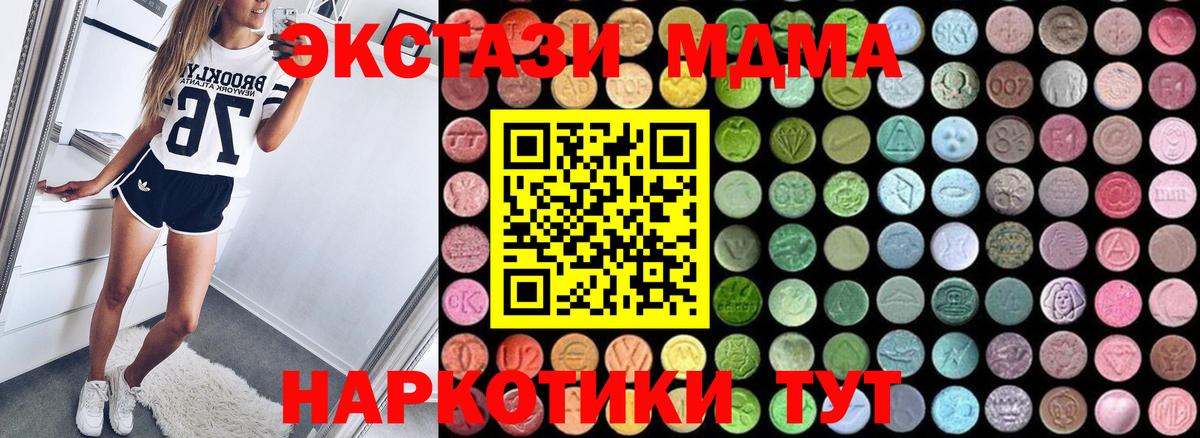 MDMA  Вход с VPN  Борисоглебск  МДМА молли 