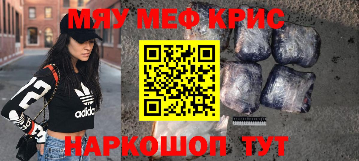 Мефедрон VHQ  Вход с VPN  МЯУ-МЯУ  Борисоглебск 