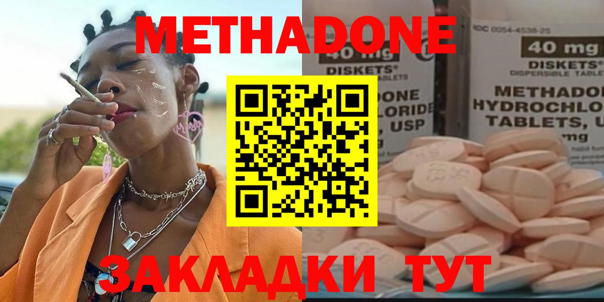 МЕГА ссылка  Метадон белоснежный  Борисоглебск  Вход с VPN  Метадон кристалл 