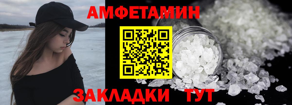 Борисоглебск  МЕТАМФЕТАМИН мет  Метамфетамин  Вход с VPN 