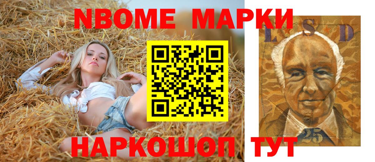 Марки N-bome 1,5мг  Вход с VPN  Борисоглебск 