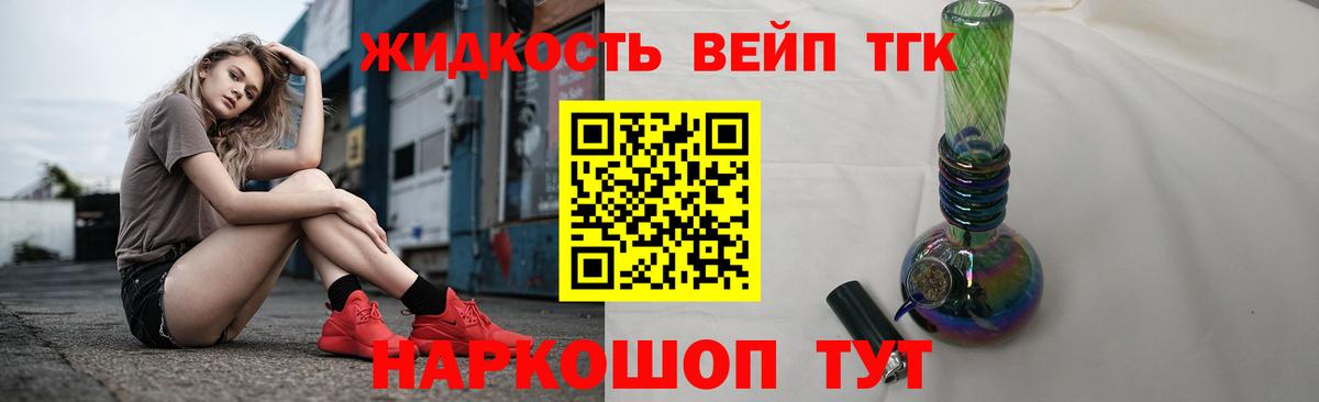 Борисоглебск  Дистиллят ТГК вейп  Дистиллят ТГК THC oil  Вход с VPN 