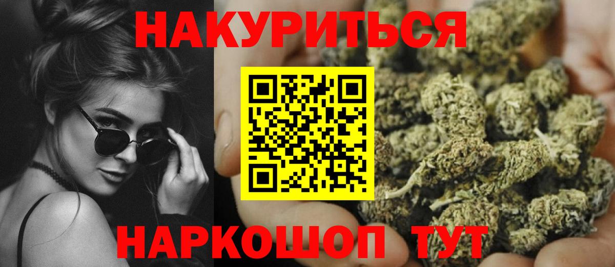 Конопля Amnesia Борисоглебск